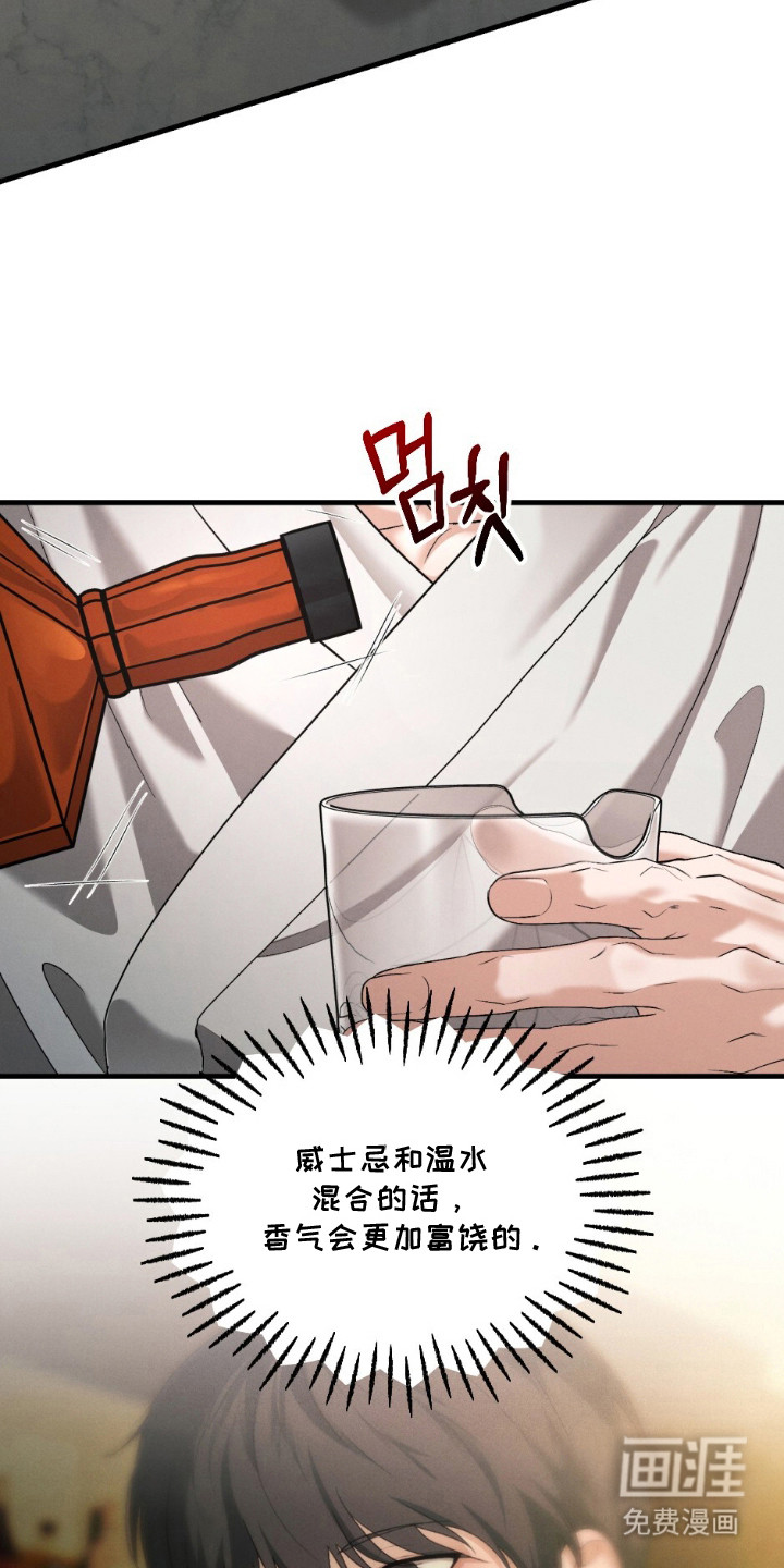 亲密对手戏漫画-图26
