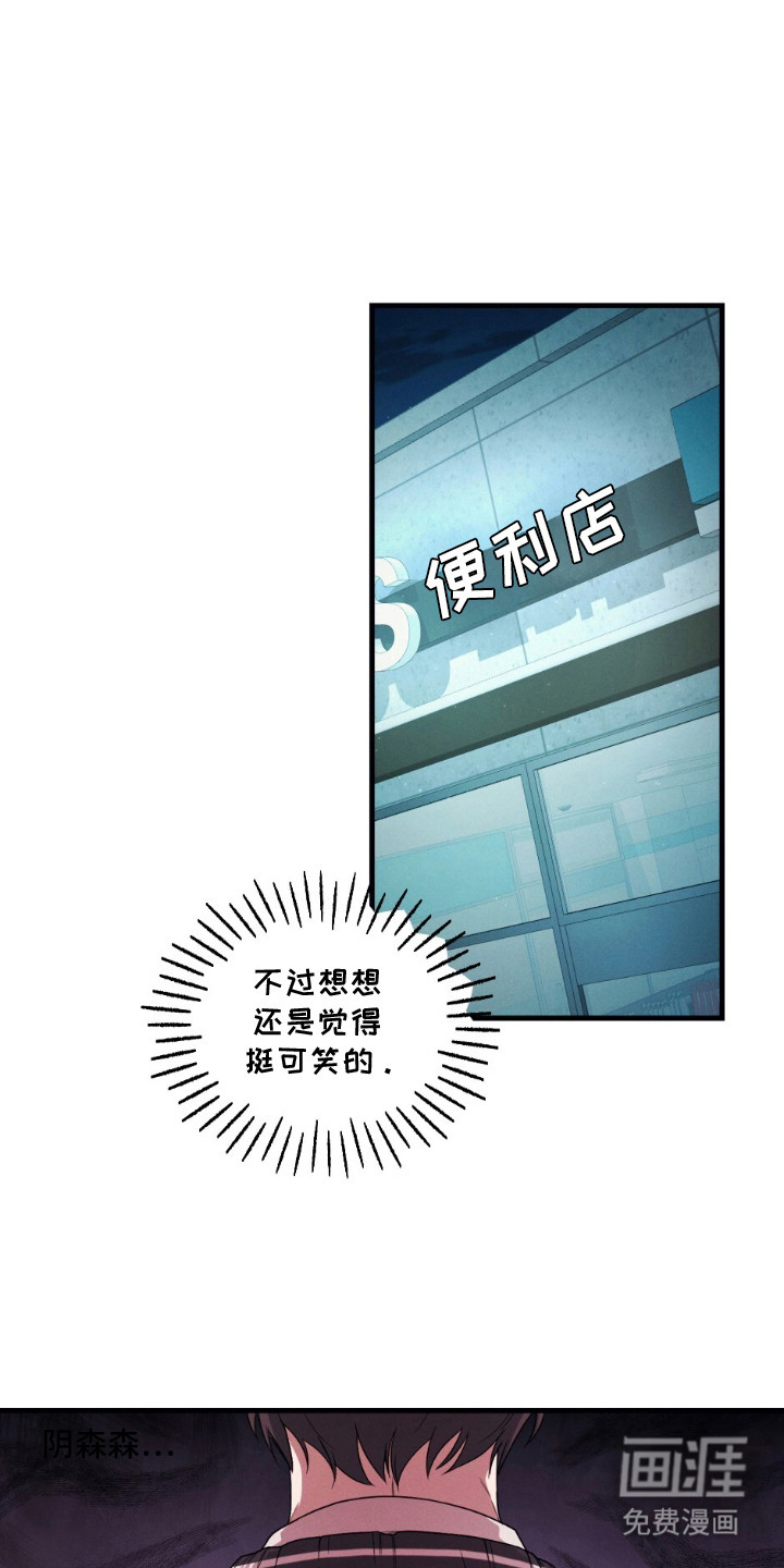 亲密对手戏第2话第1页