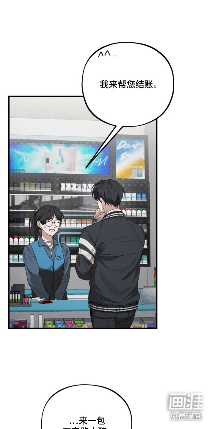 亲密对手戏漫画-图3
