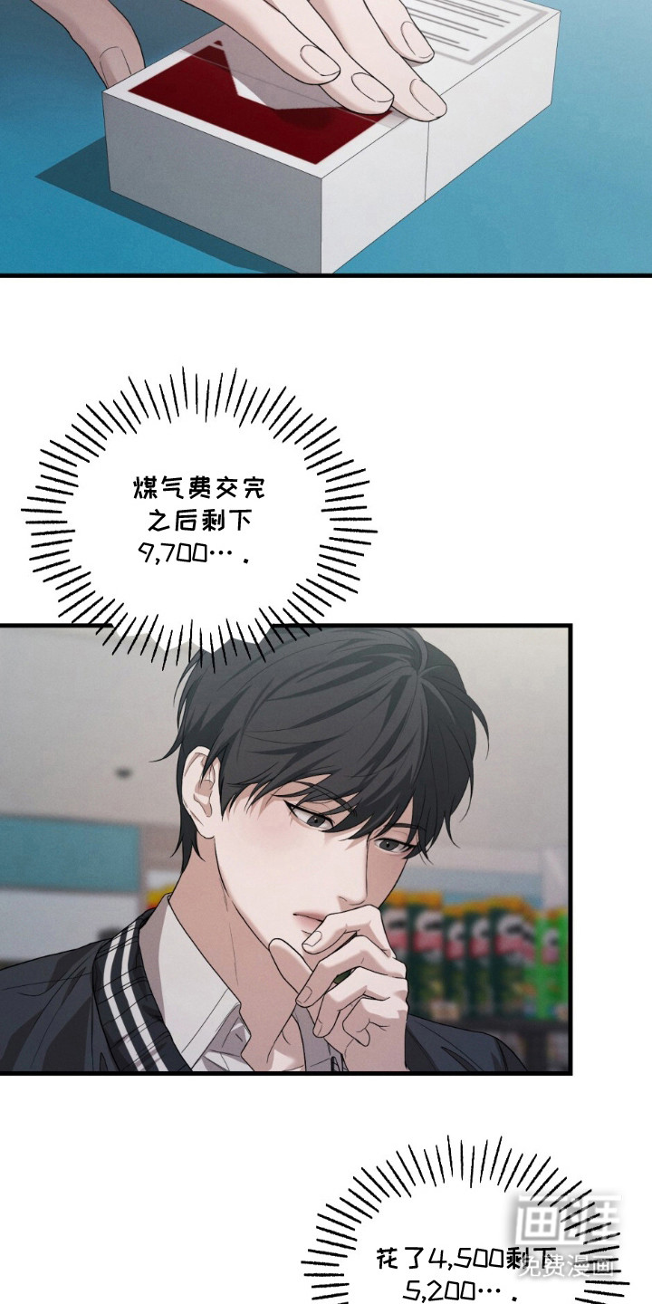 亲密对手戏漫画-图5
