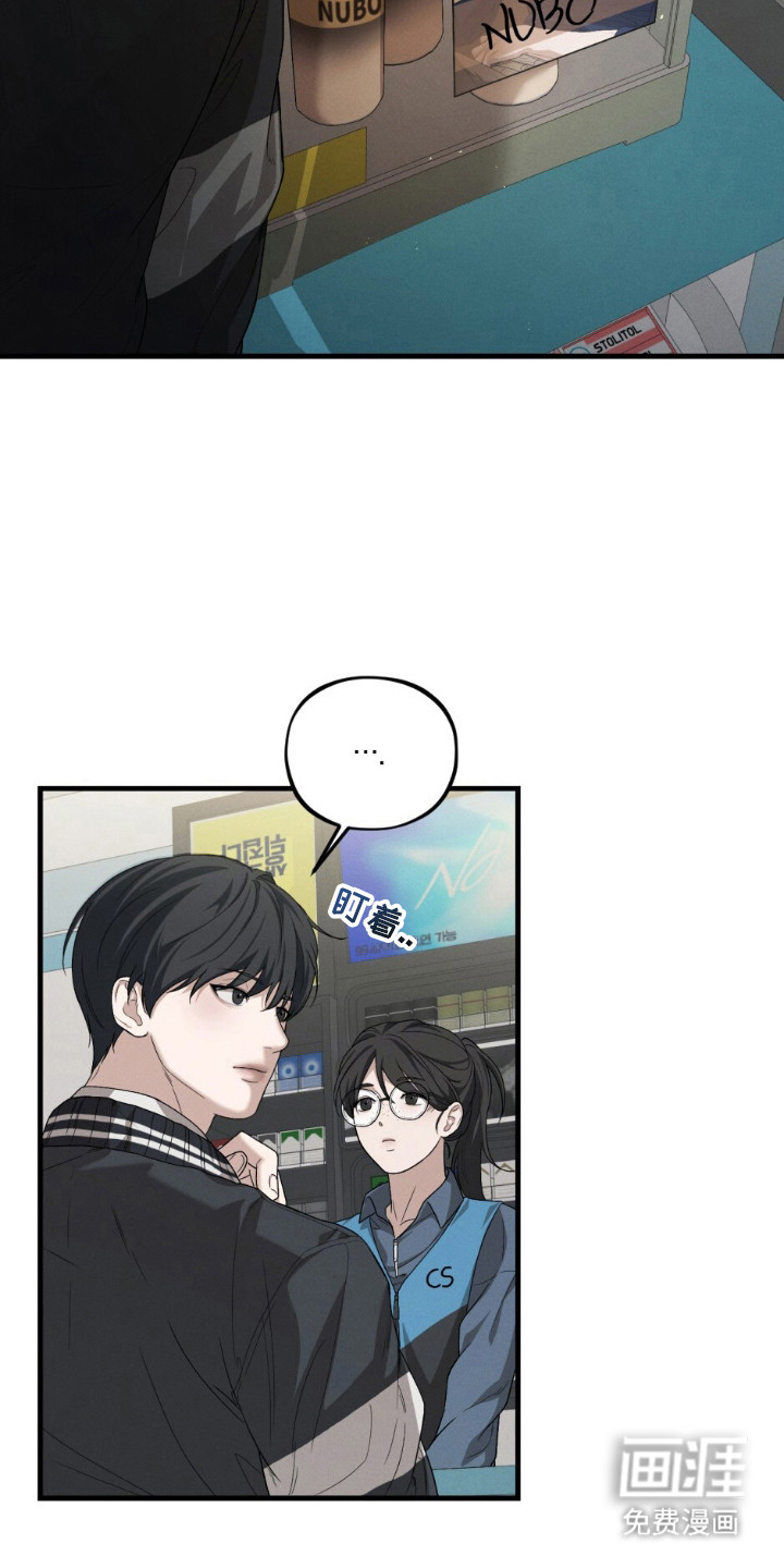 亲密对手戏漫画-图7
