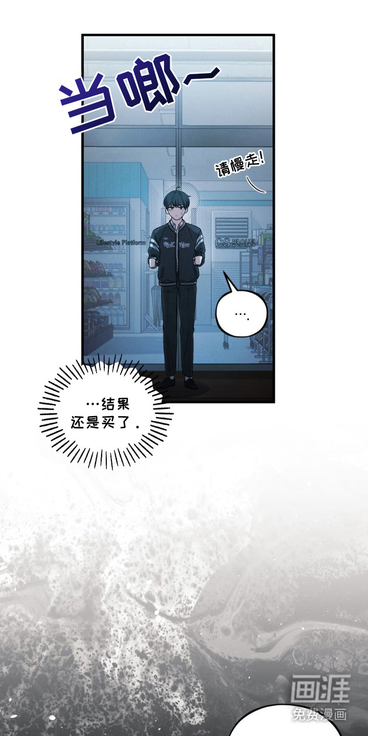 亲密对手戏漫画-图9