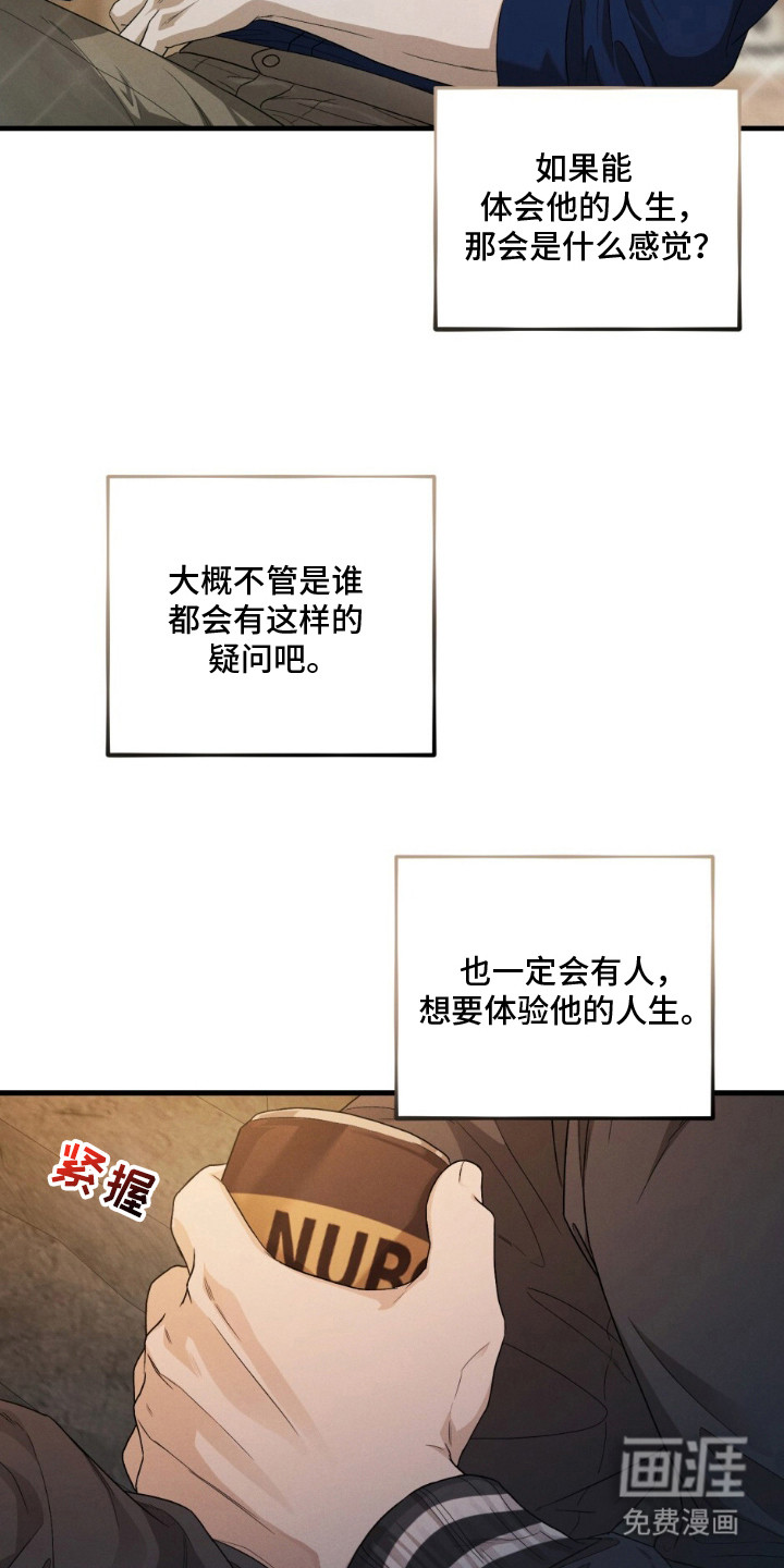 亲密对手戏漫画-图14
