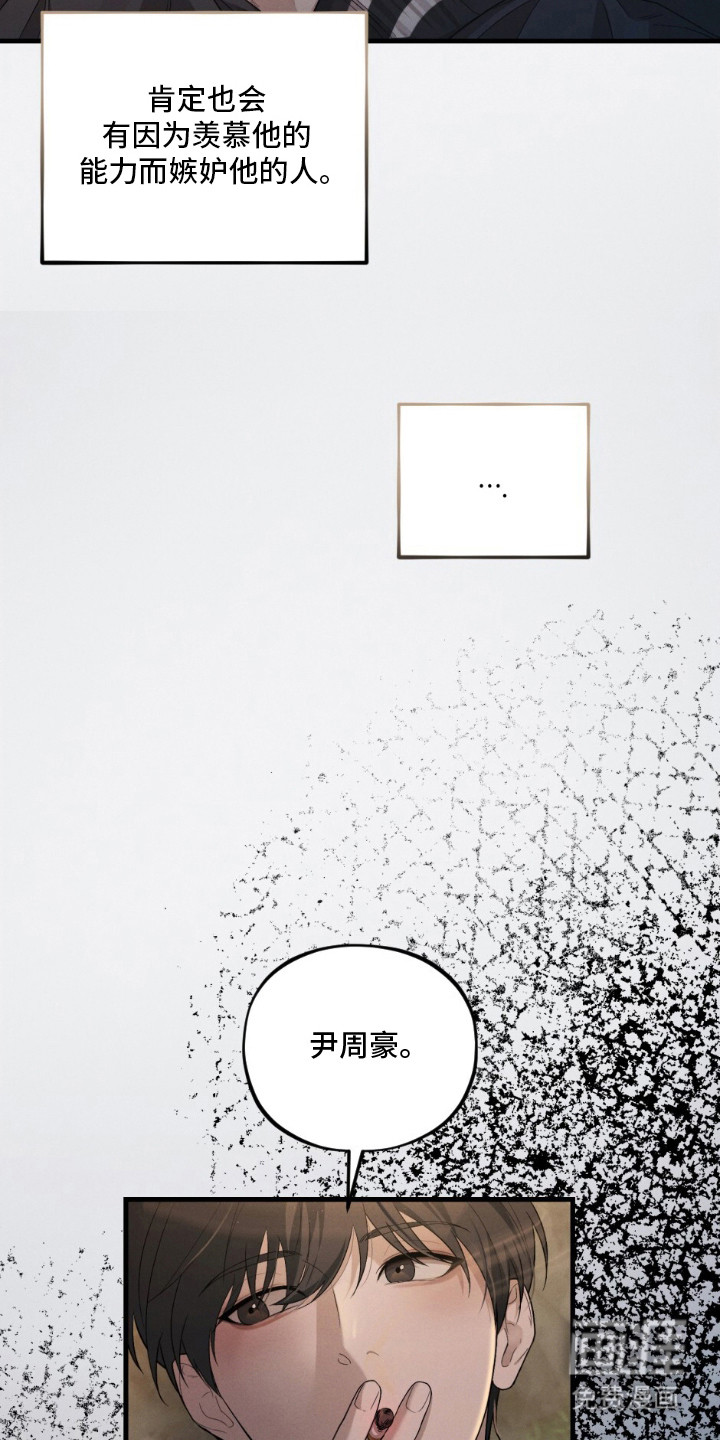 亲密对手戏漫画-图15