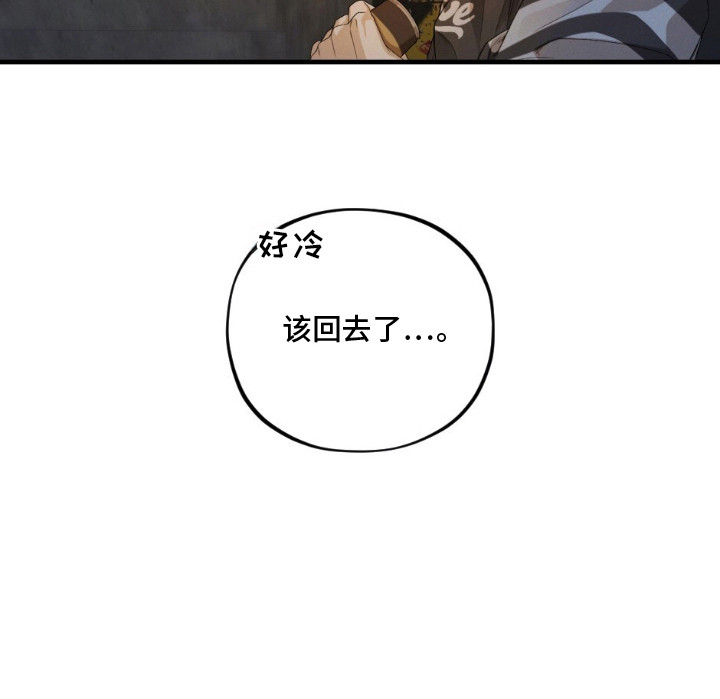 亲密对手戏漫画-图19
