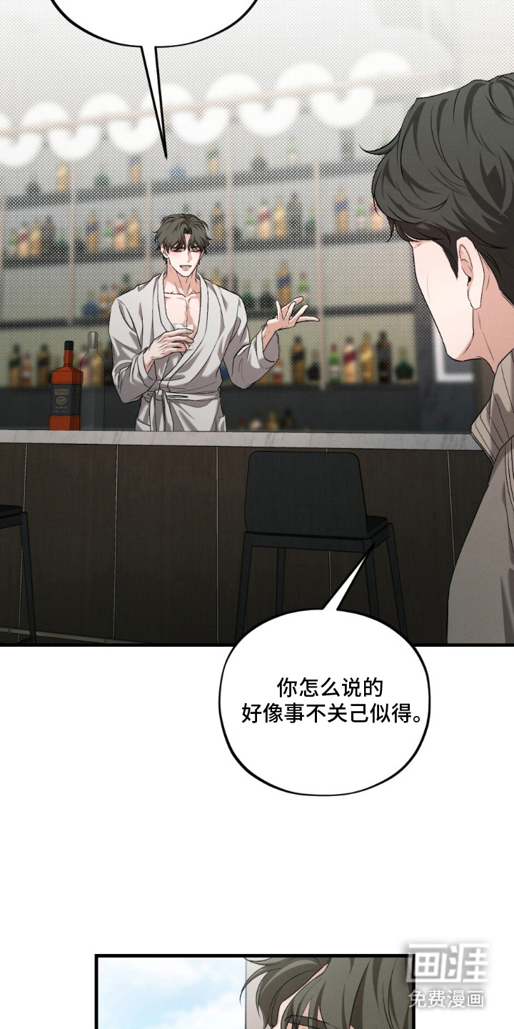 亲密对手戏漫画-图1