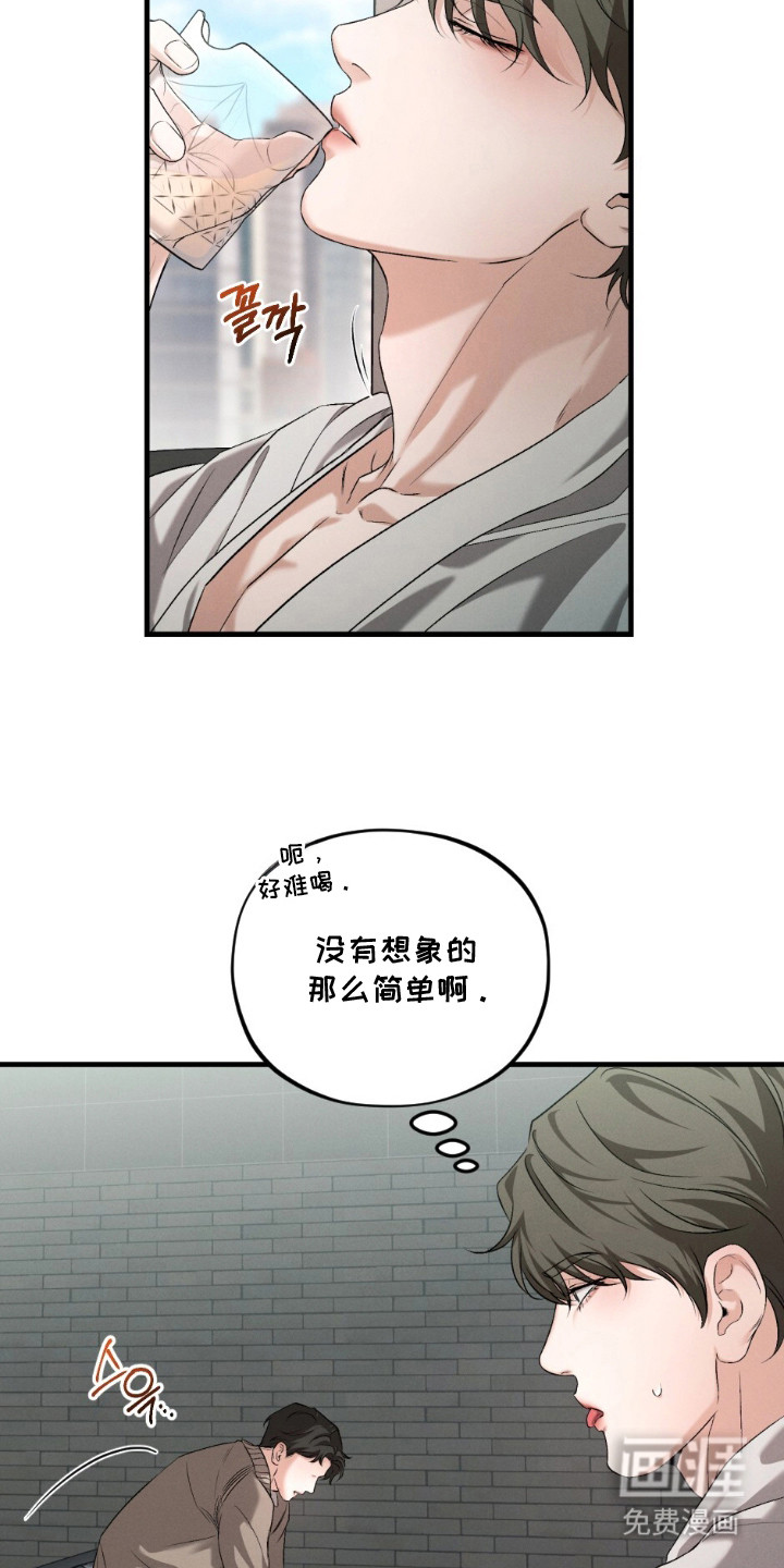 亲密对手戏漫画-图2