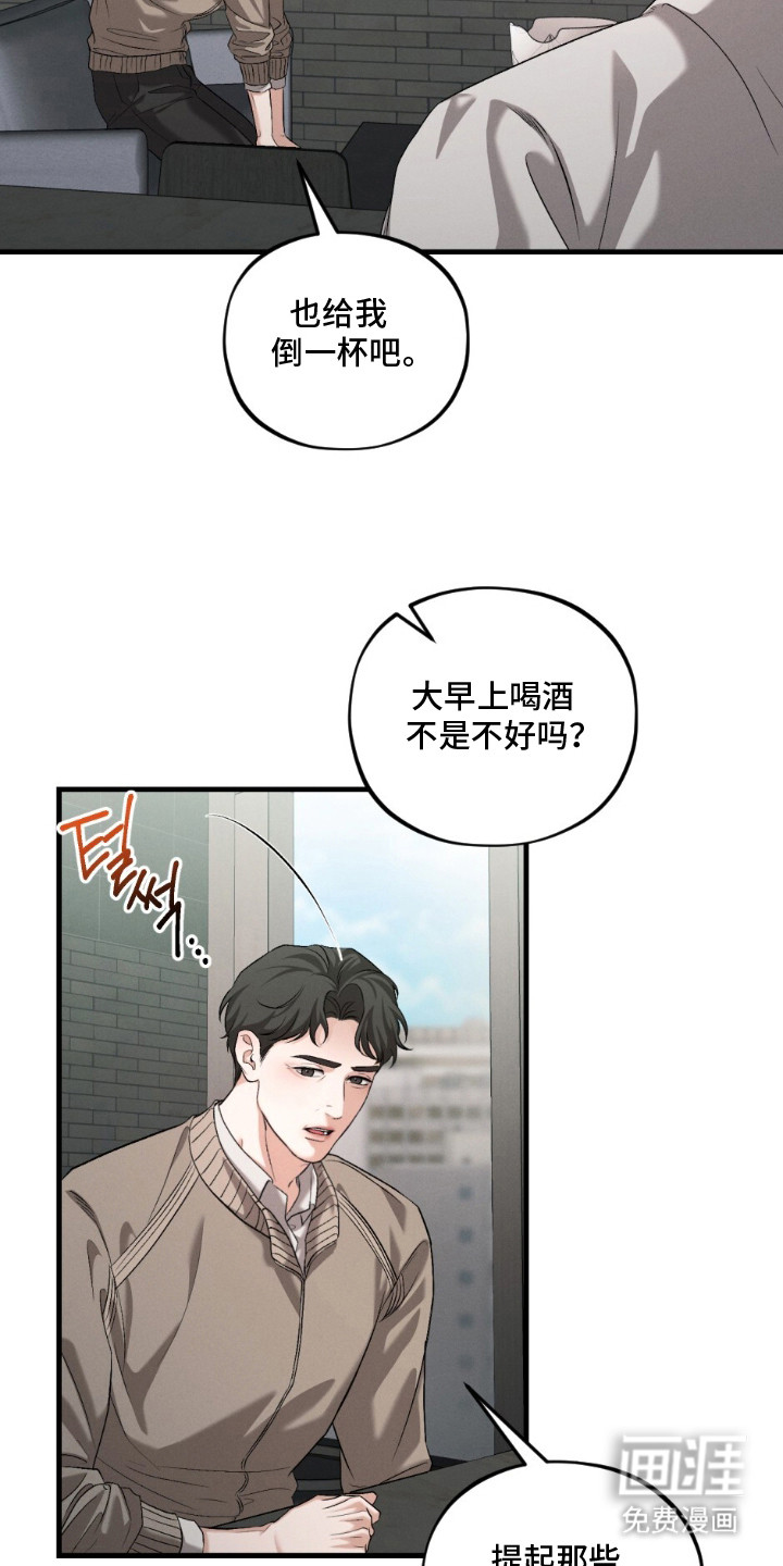 亲密对手戏漫画-图3