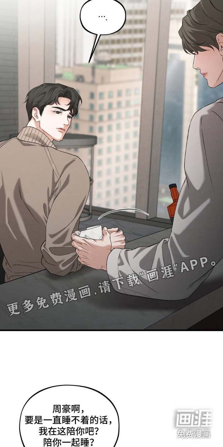 亲密对手戏漫画-图5