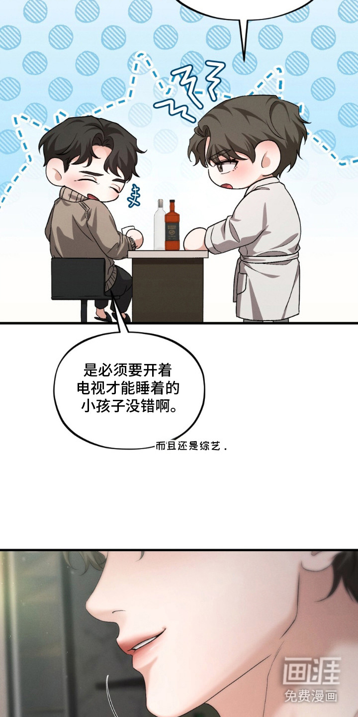 亲密对手戏漫画-图7