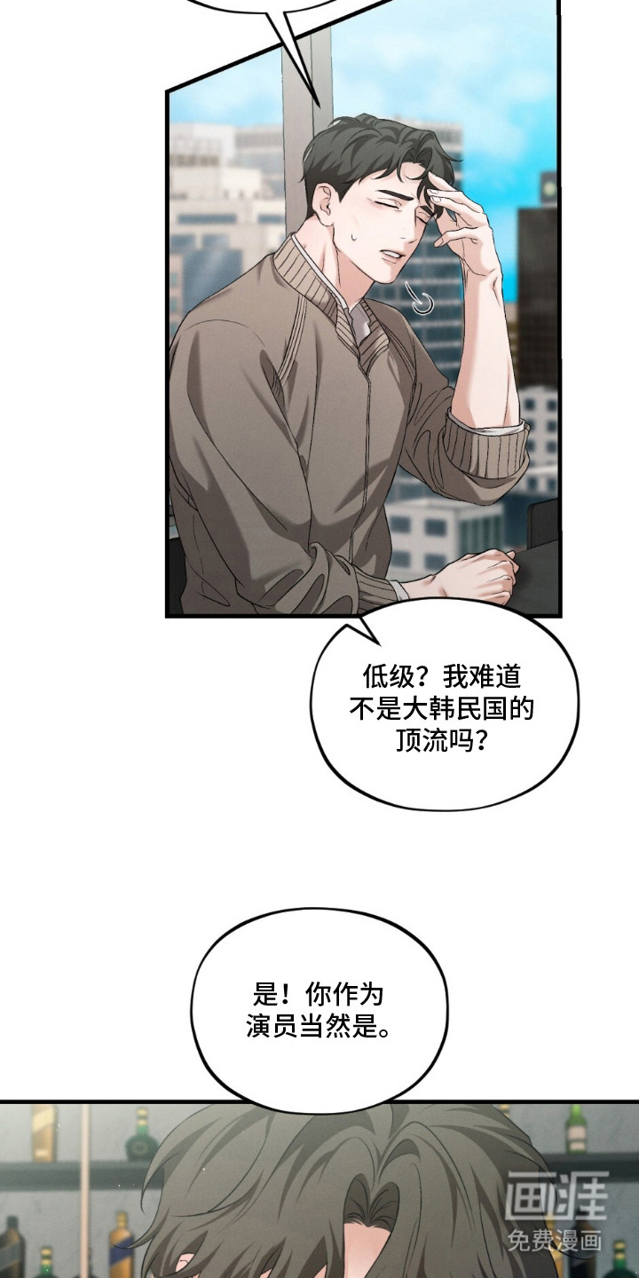 亲密对手戏漫画-图11