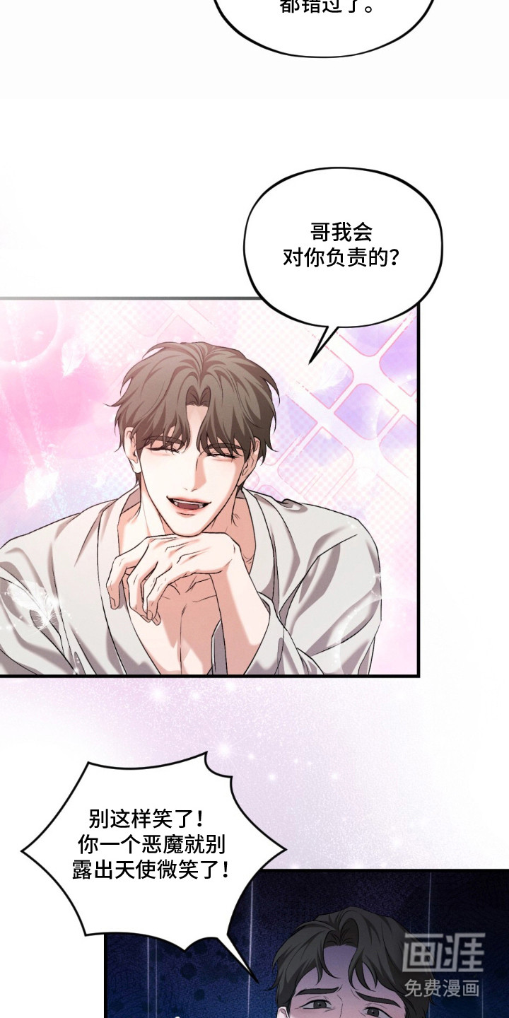 亲密对手戏漫画-图14