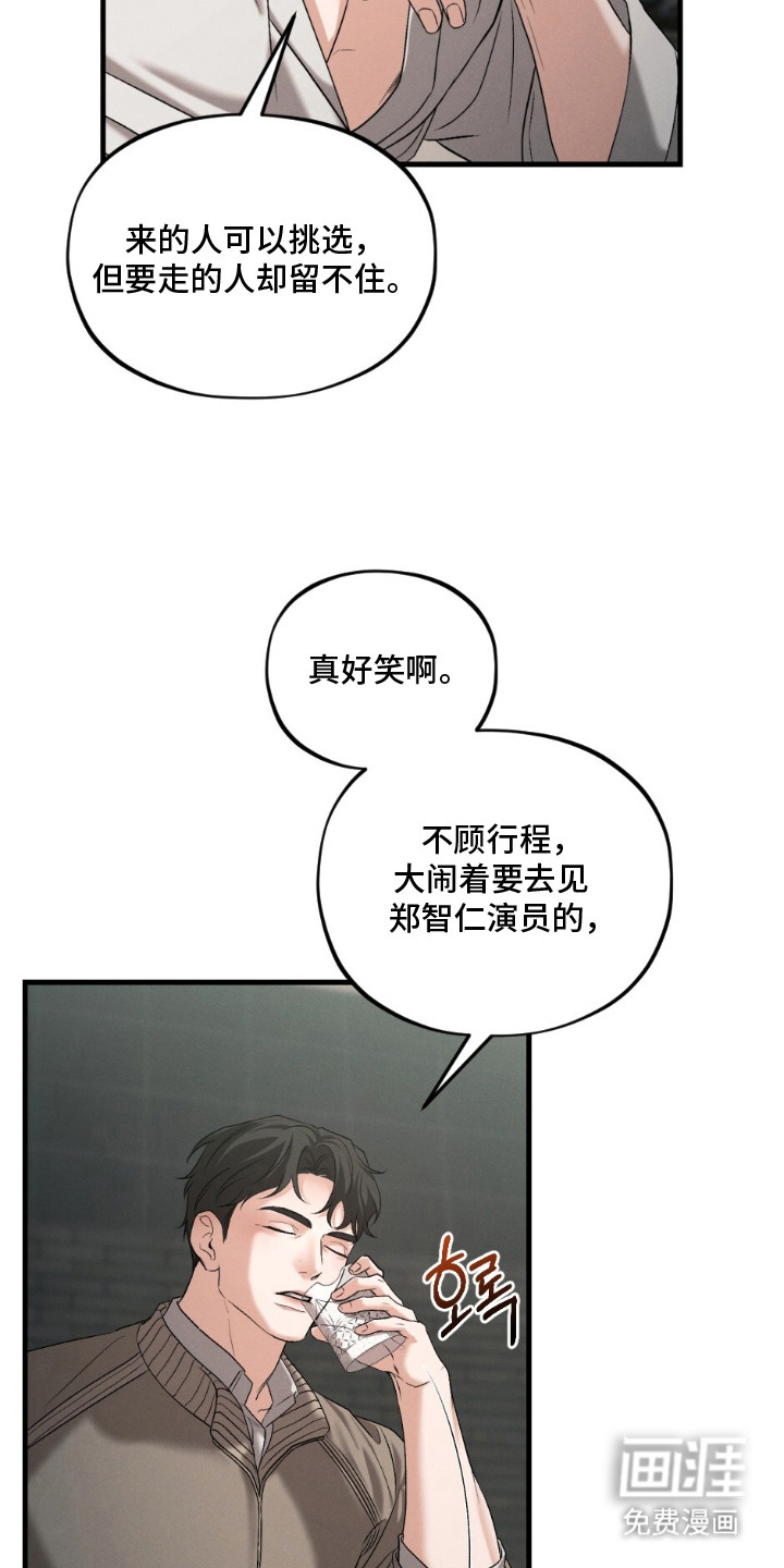 亲密对手戏漫画-图16