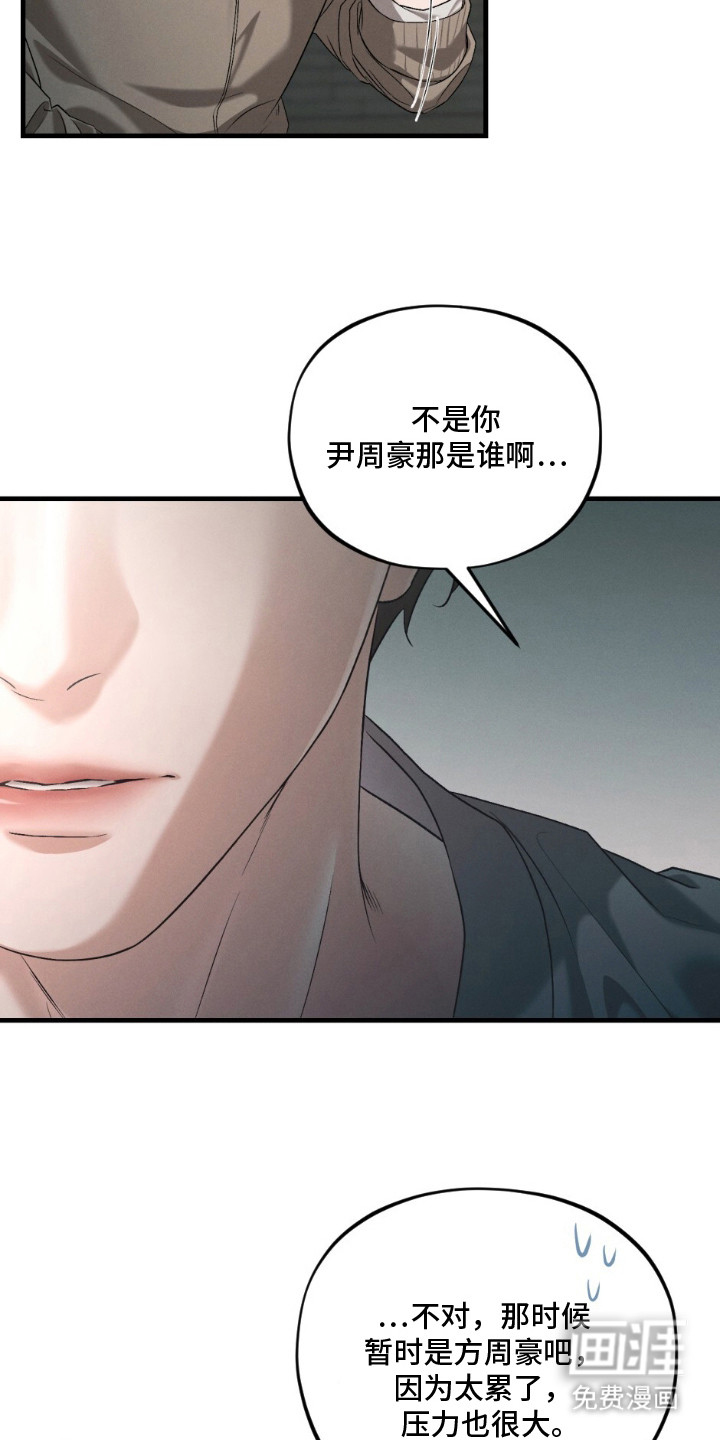 亲密对手戏漫画-图17