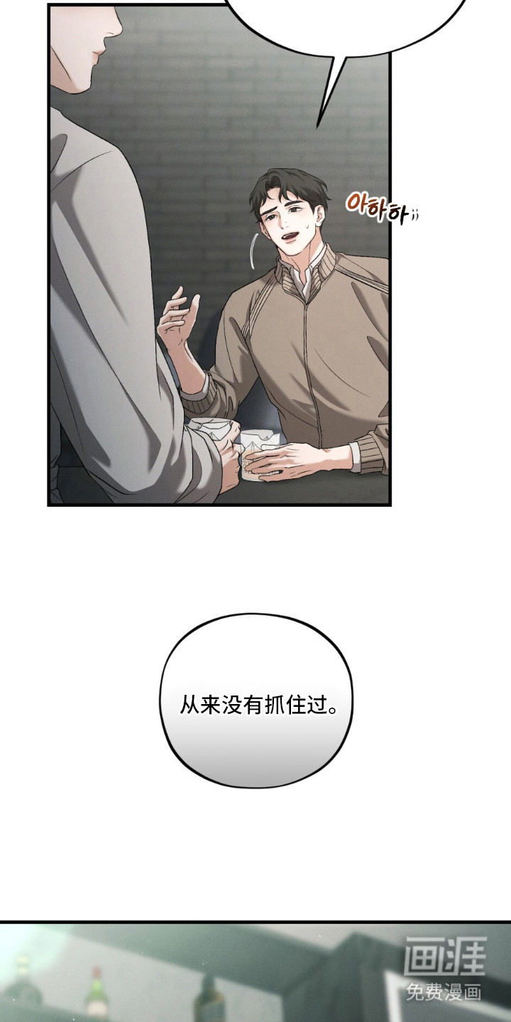 亲密对手戏漫画-图18