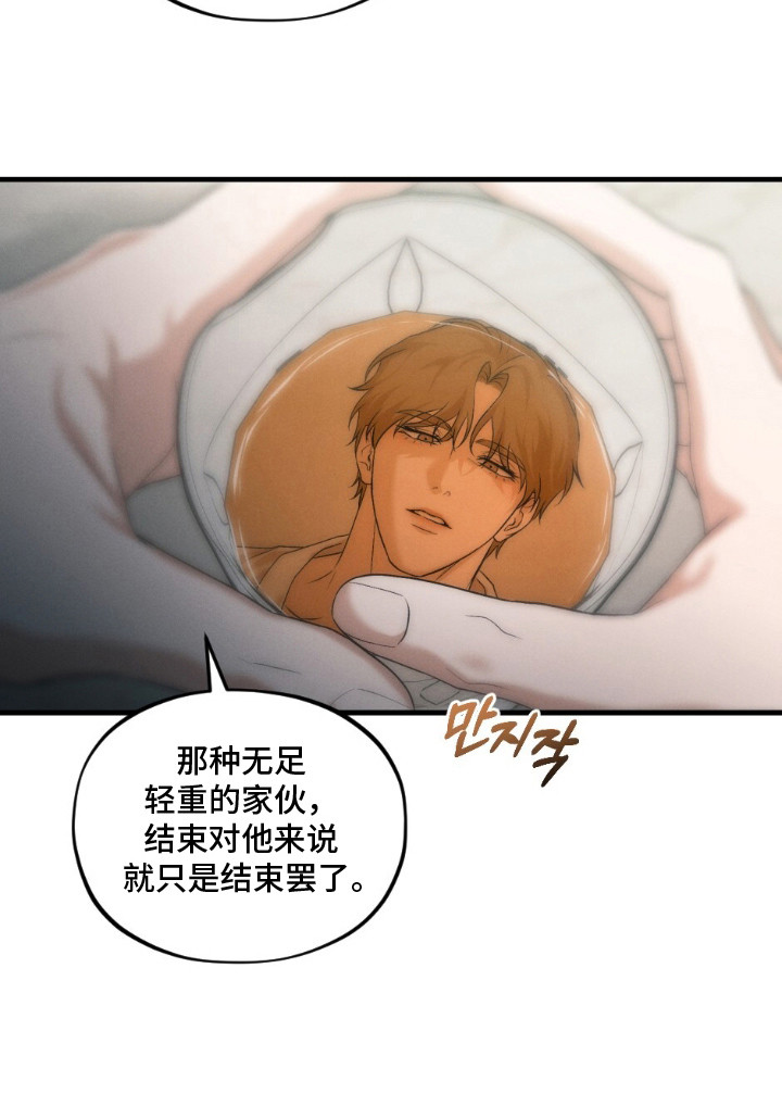 亲密对手戏漫画-图20