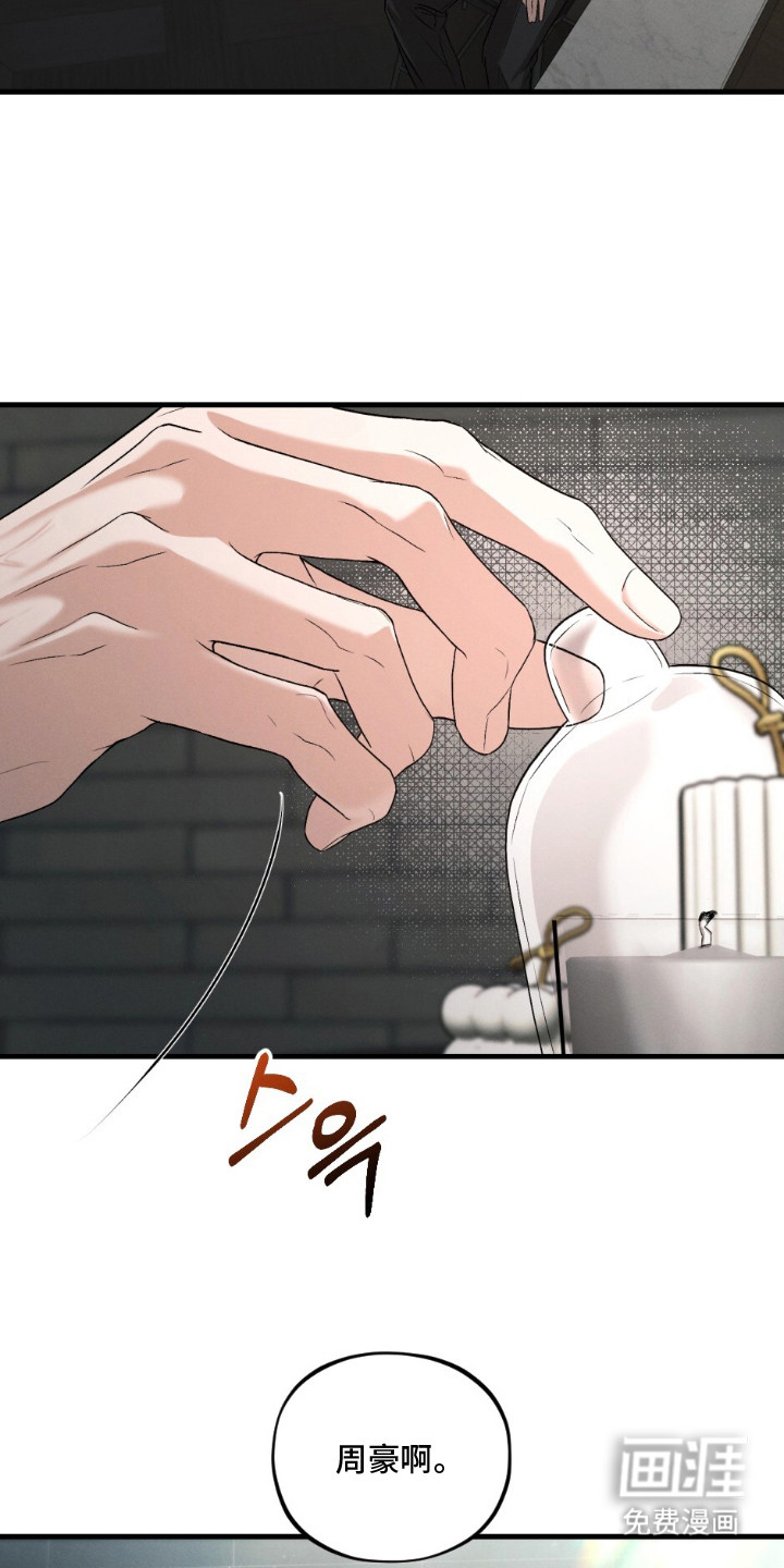 亲密对手戏漫画-图2