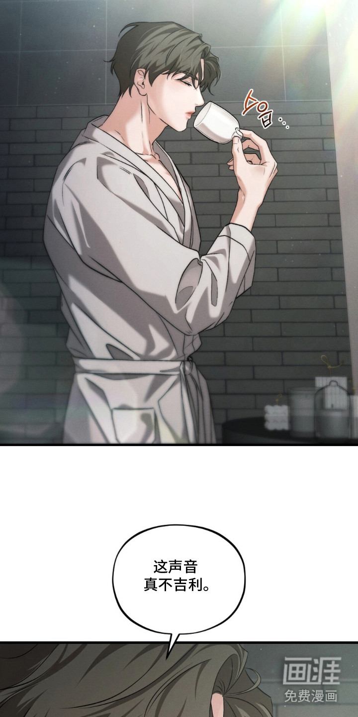 亲密对手戏漫画-图3