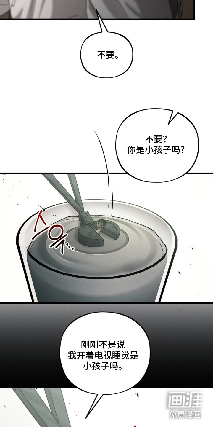 亲密对手戏漫画-图5