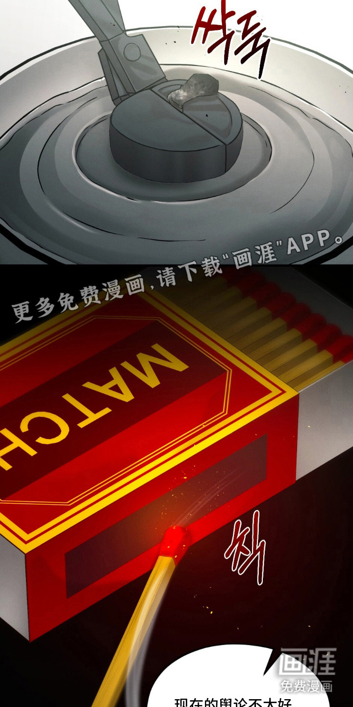 亲密对手戏漫画-图6