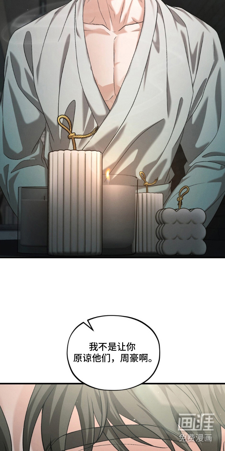 亲密对手戏漫画-图8