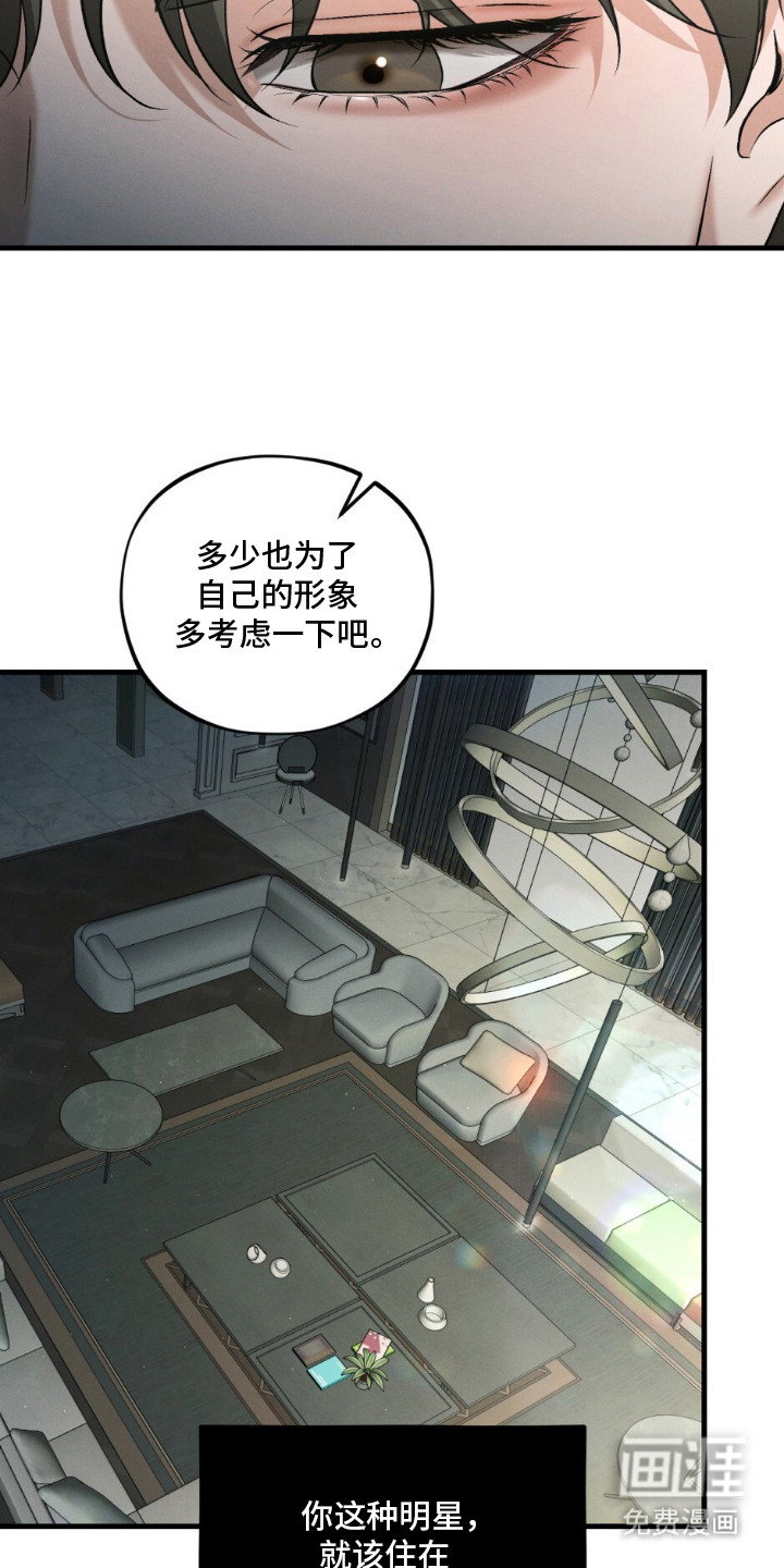 亲密对手戏漫画-图9