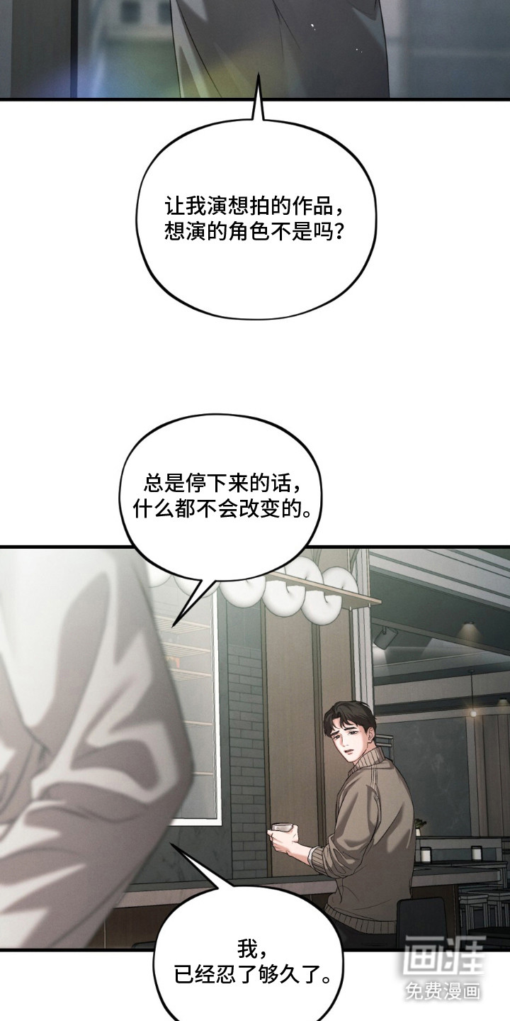 亲密对手戏漫画-图12