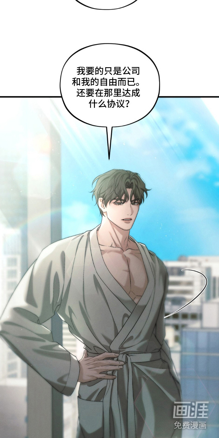 亲密对手戏漫画-图13