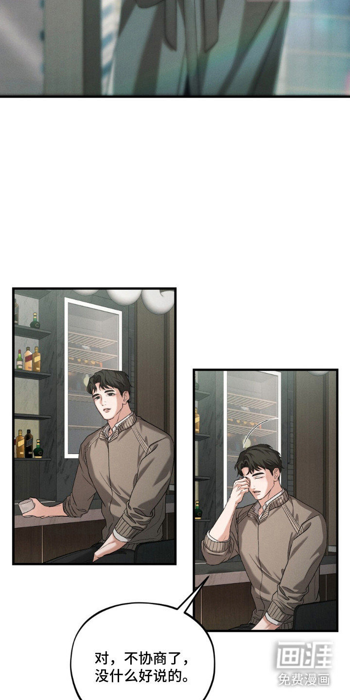 亲密对手戏漫画-图14