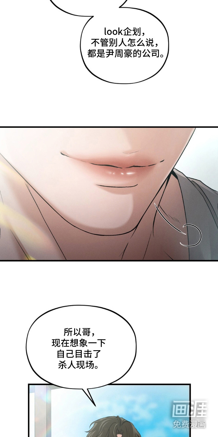 亲密对手戏漫画-图15