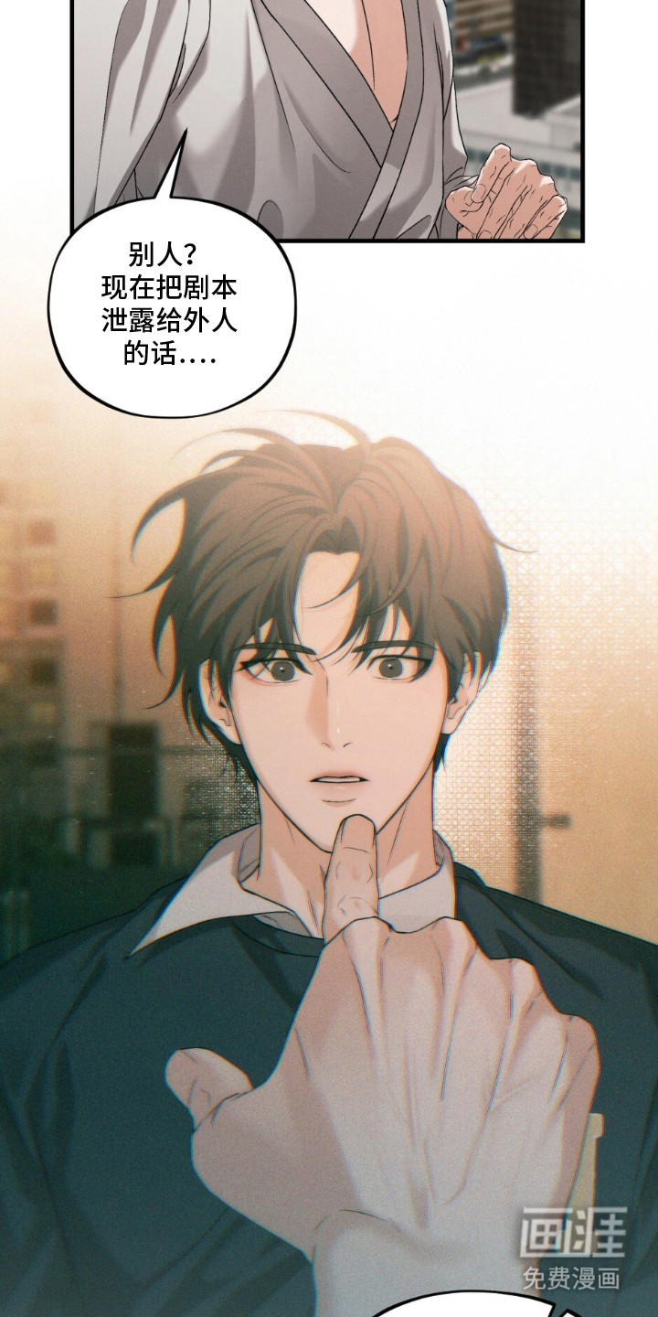 亲密对手戏漫画-图19