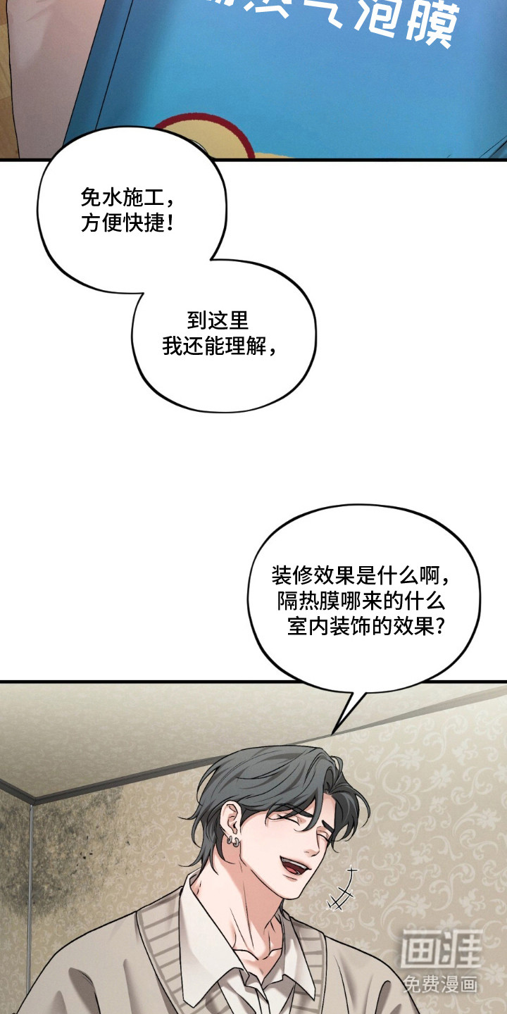亲密对手戏漫画-图2