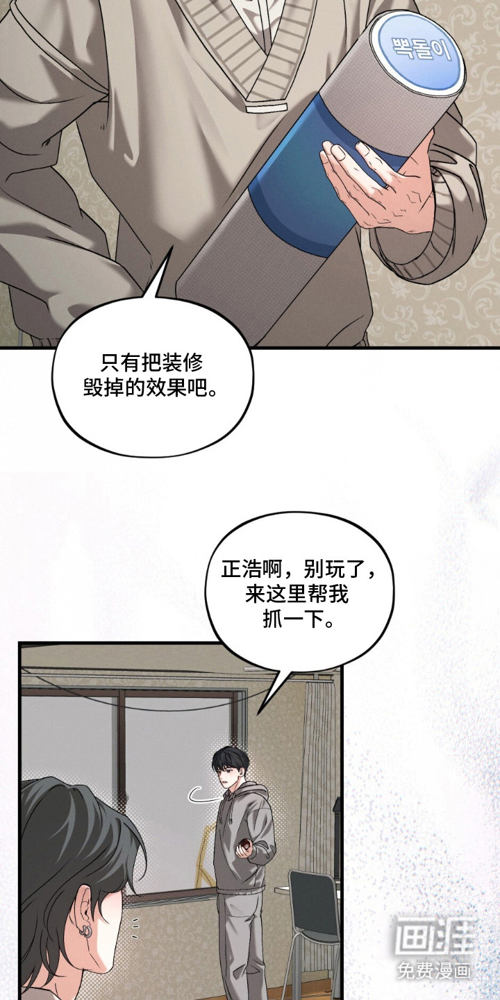 亲密对手戏漫画-图3