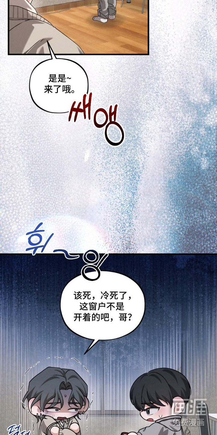 亲密对手戏漫画-图4