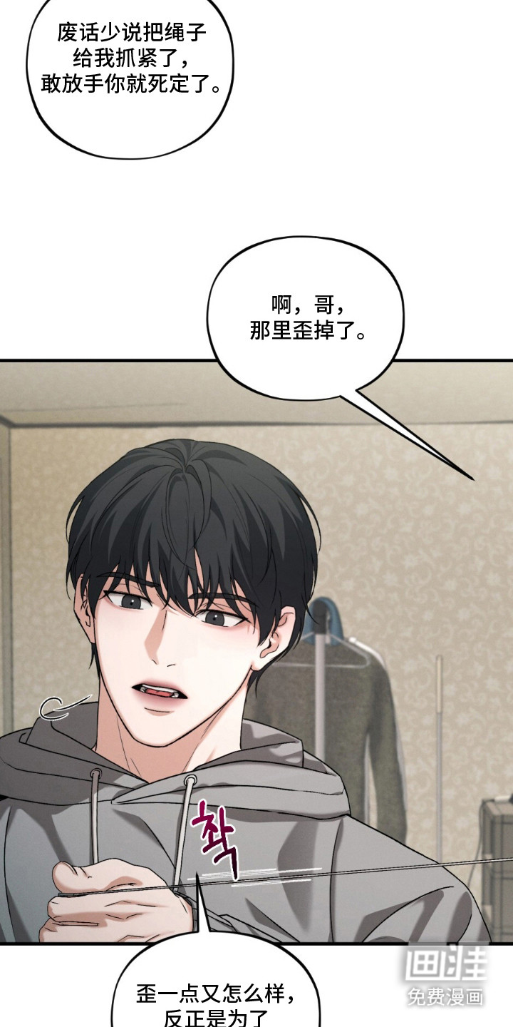 亲密对手戏漫画-图6