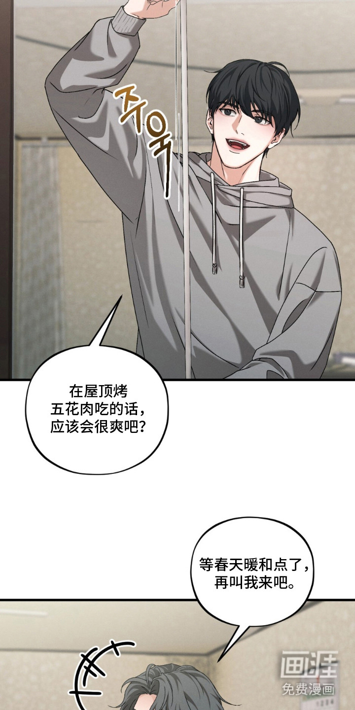 亲密对手戏漫画-图9