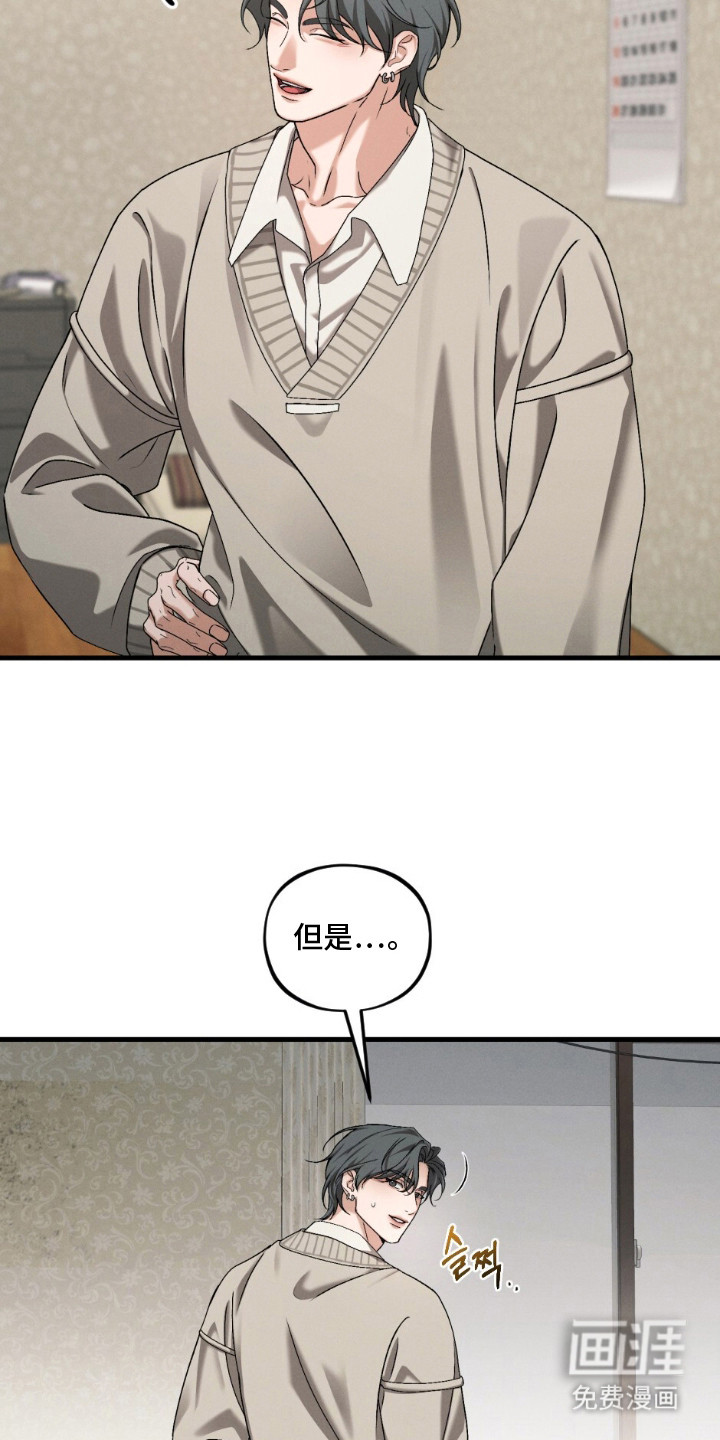 亲密对手戏漫画-图10