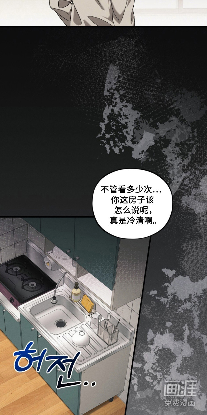 亲密对手戏漫画-图11