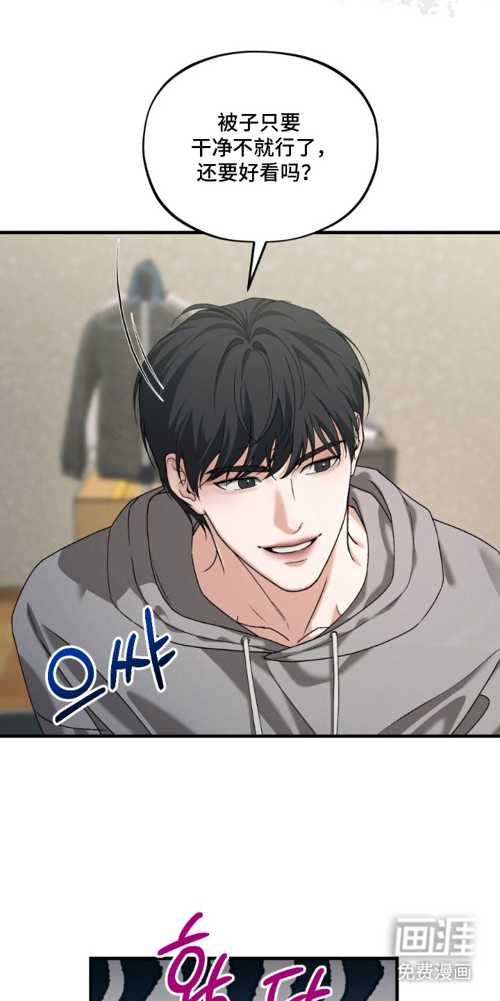 亲密对手戏漫画-图13