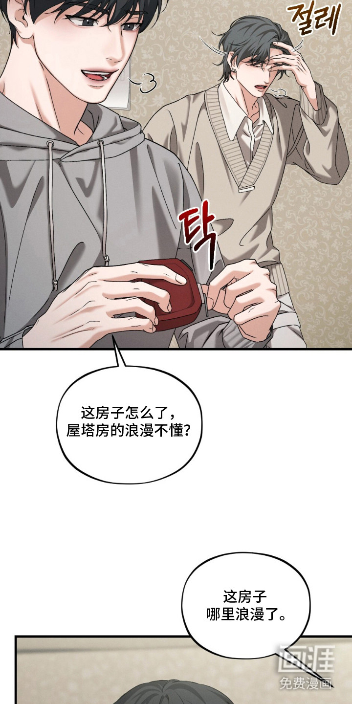 亲密对手戏漫画-图15