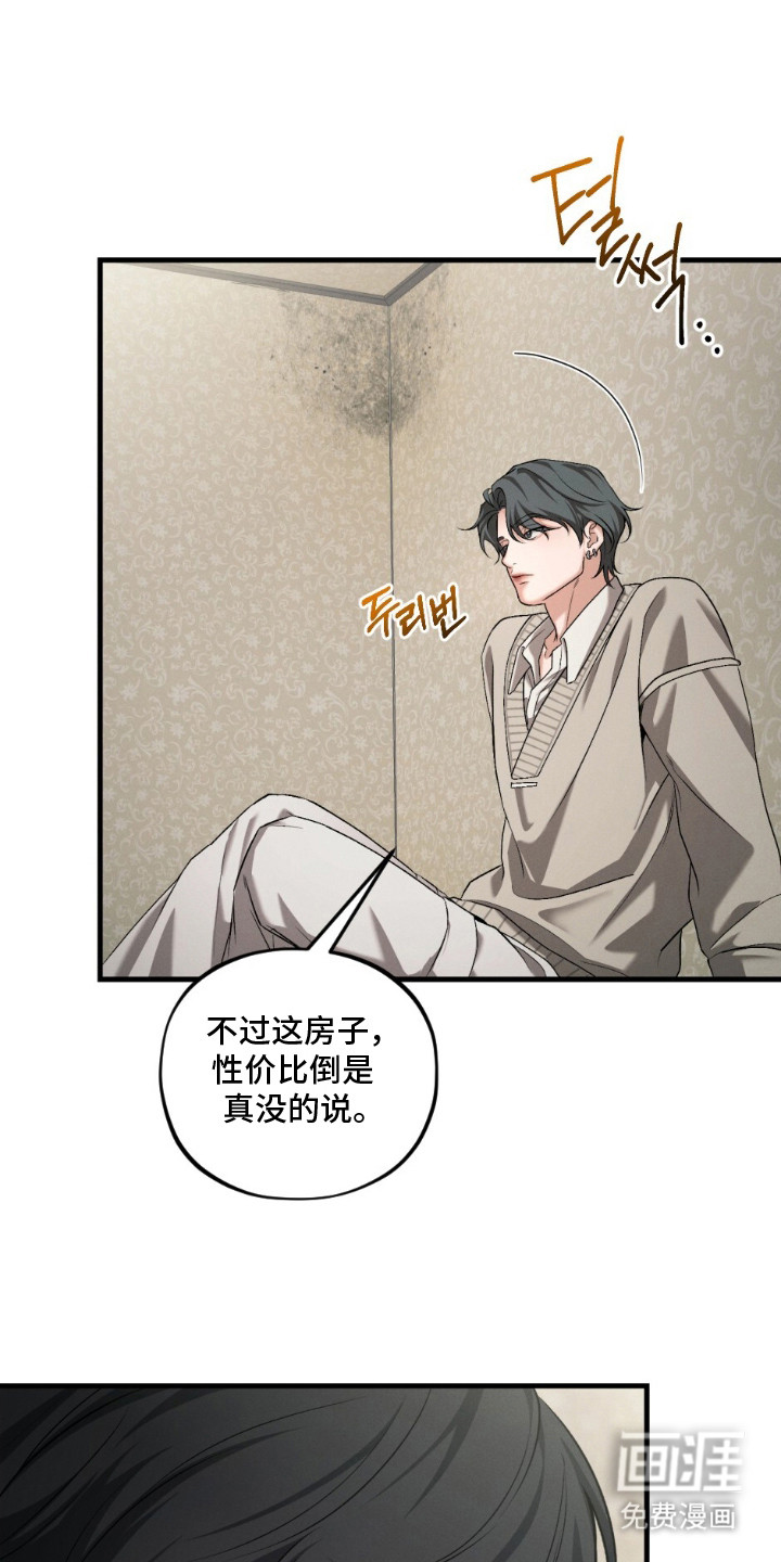 亲密对手戏漫画-图0