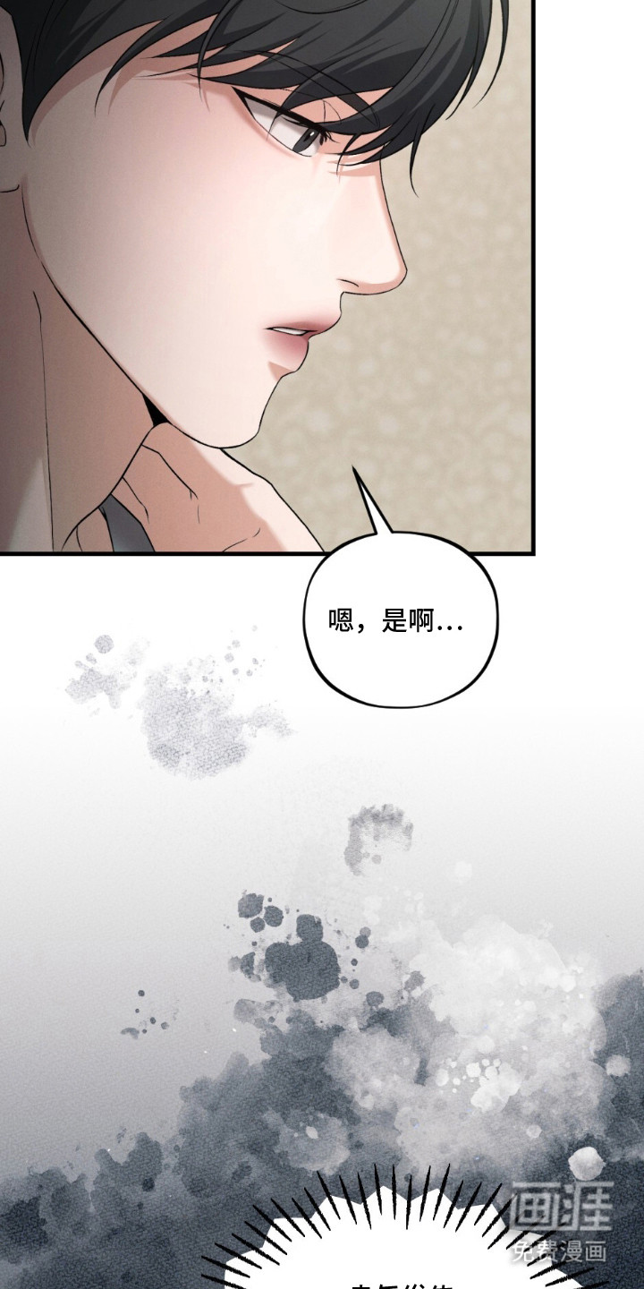 亲密对手戏漫画-图1