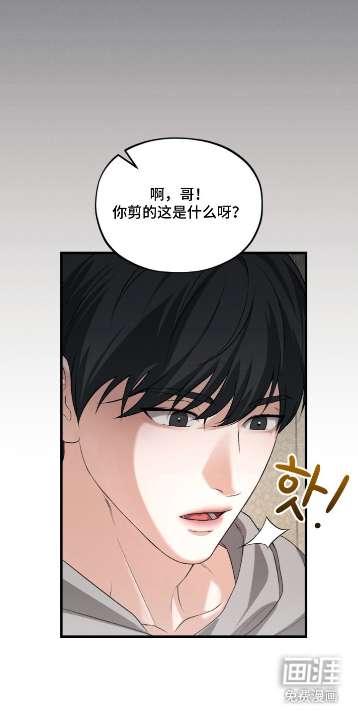 亲密对手戏漫画-图6