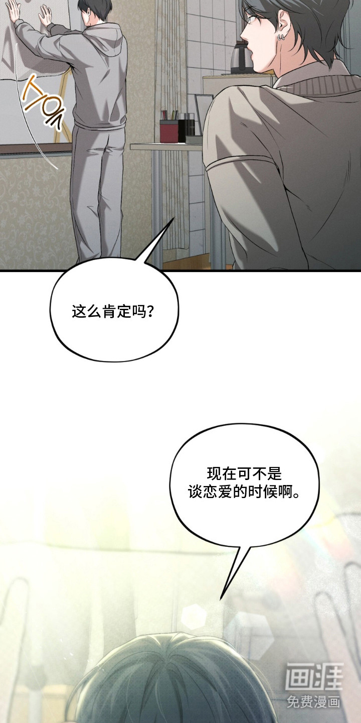 亲密对手戏漫画-图10