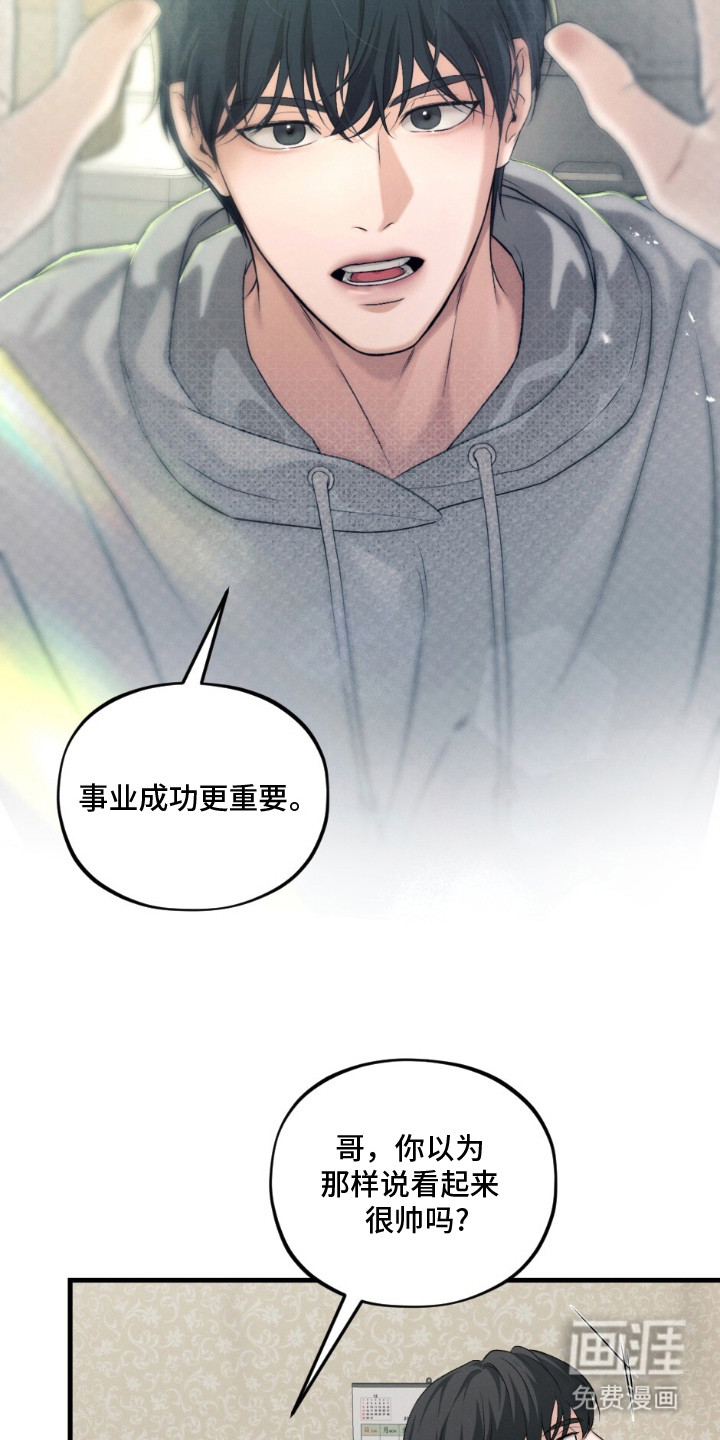 亲密对手戏漫画-图11