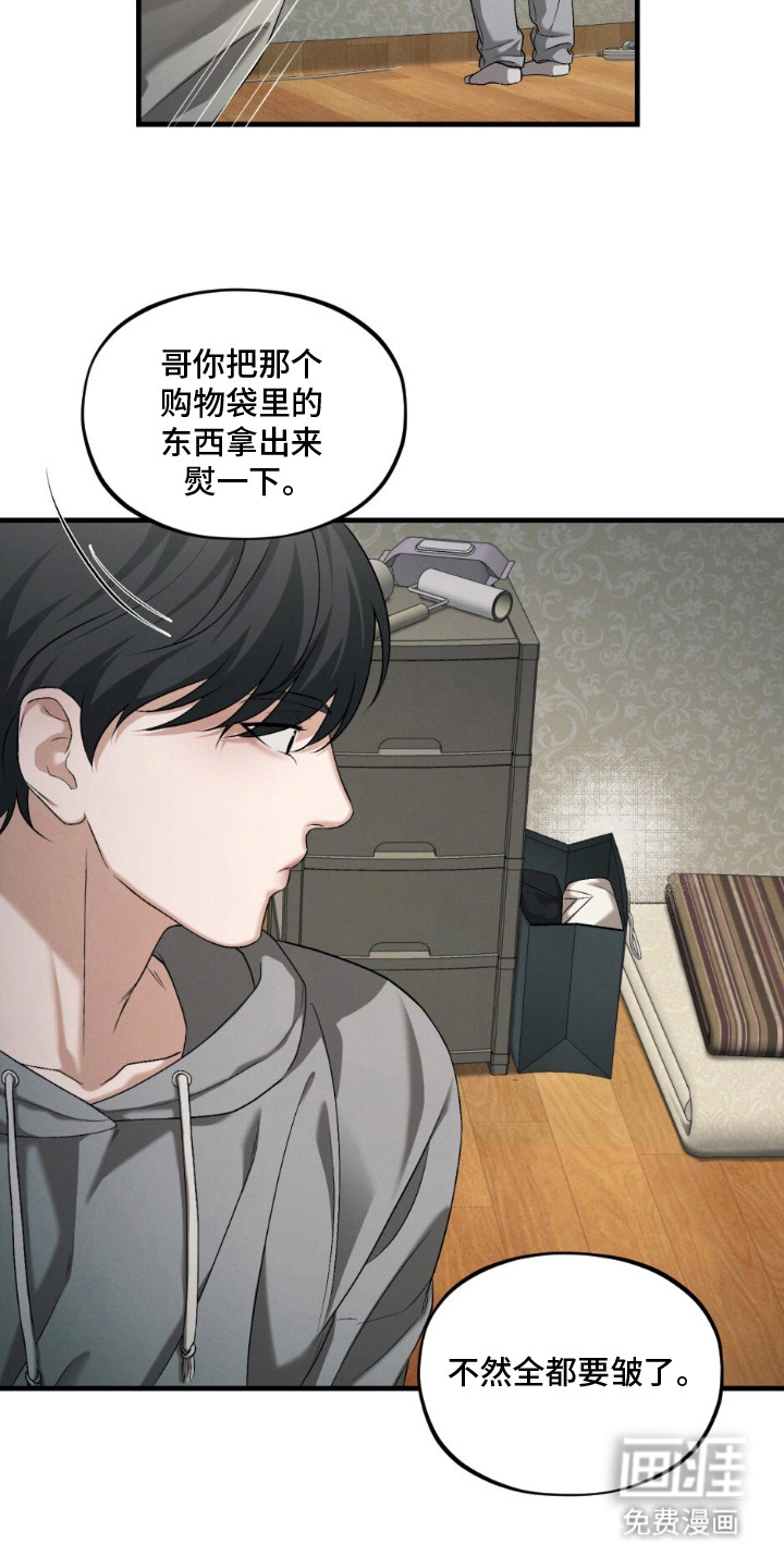亲密对手戏漫画-图14