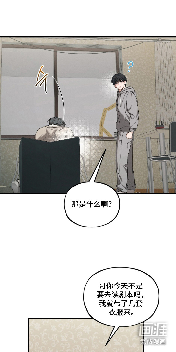 亲密对手戏漫画-图15