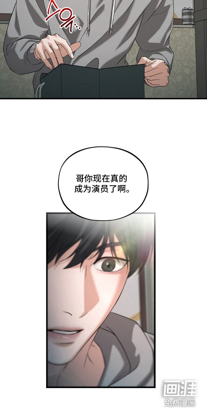亲密对手戏漫画-图17