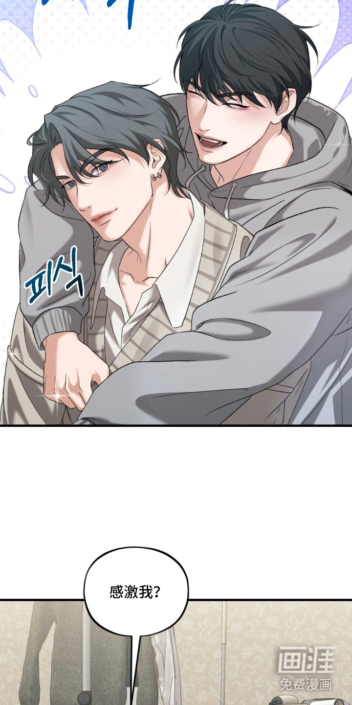 亲密对手戏漫画-图20