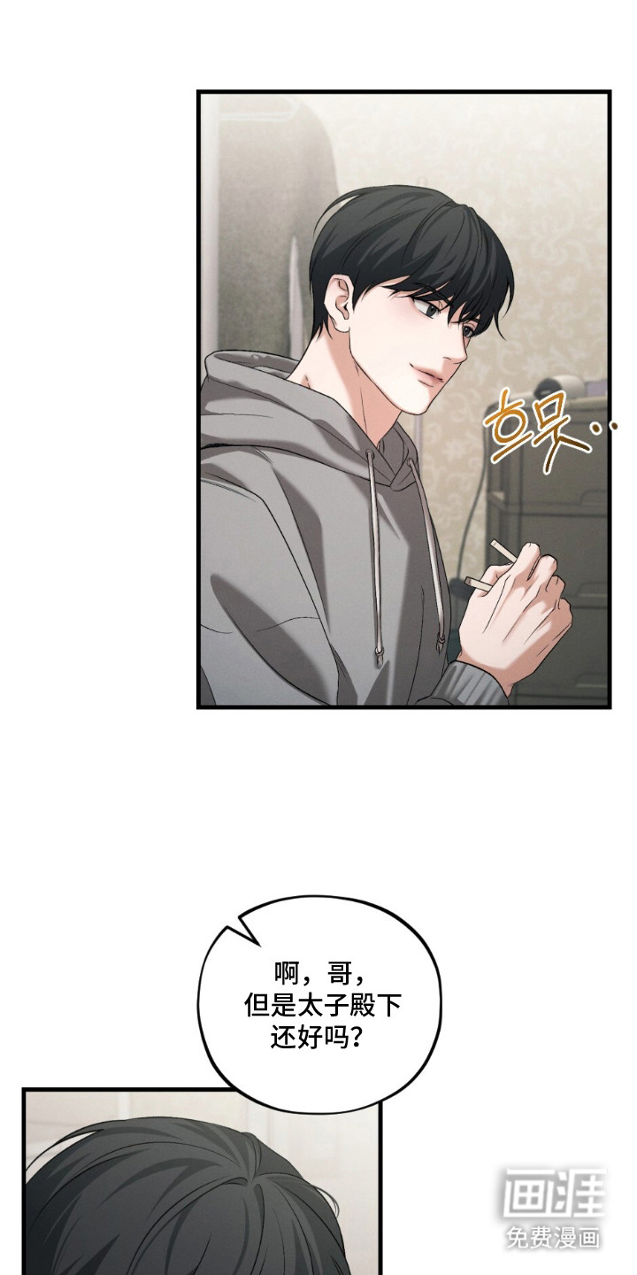 亲密对手戏漫画-图5